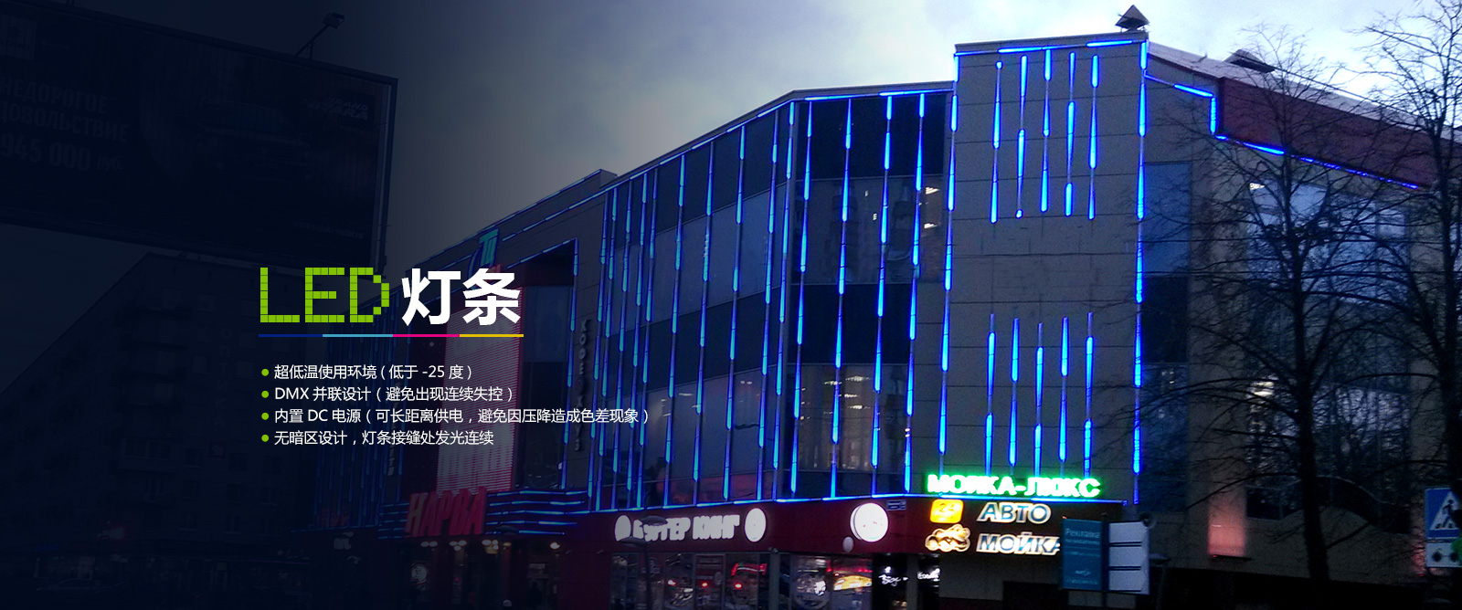 LED視頻燈條